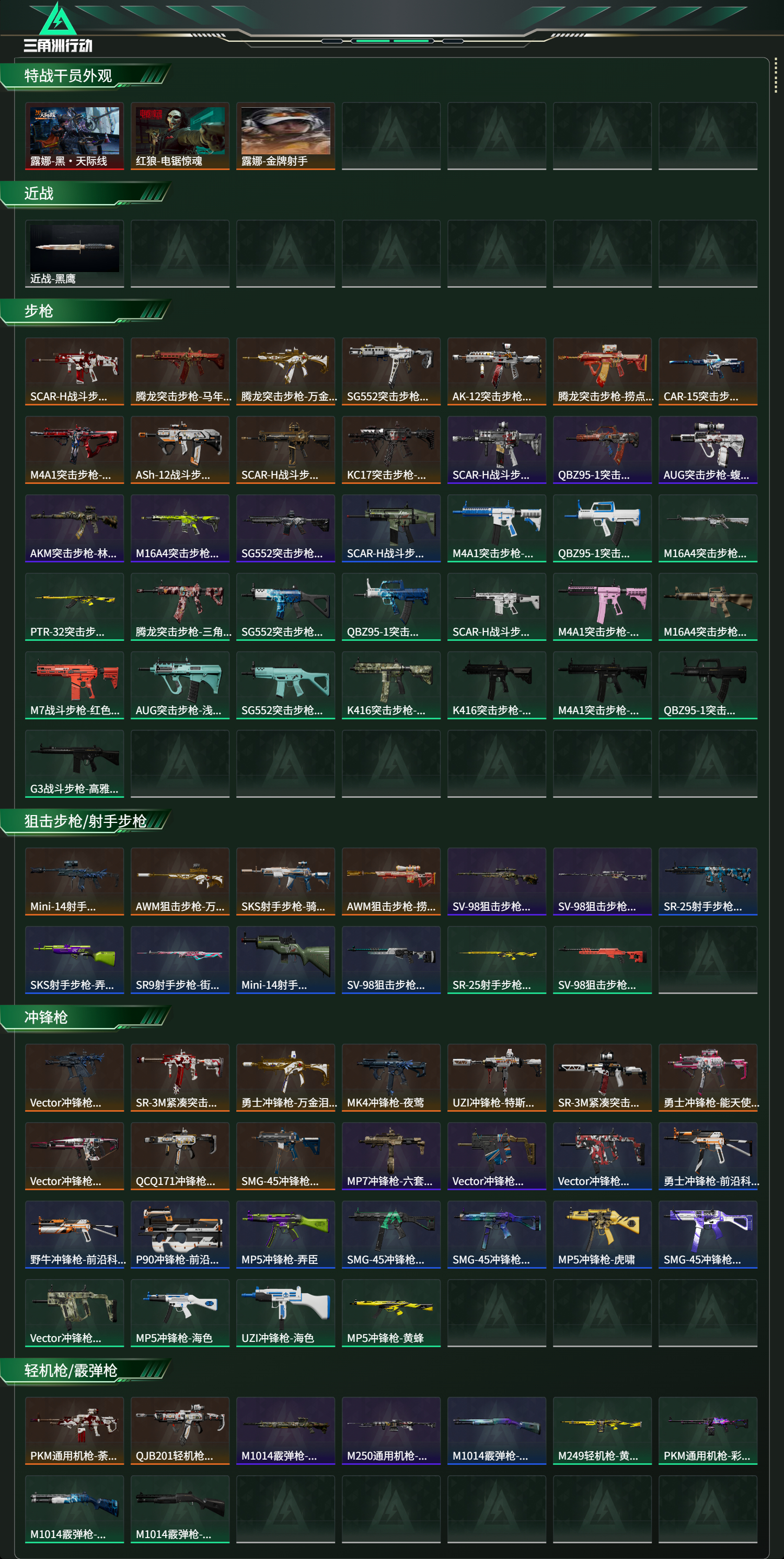 SJZCMW459442三角洲行动账号详情图6