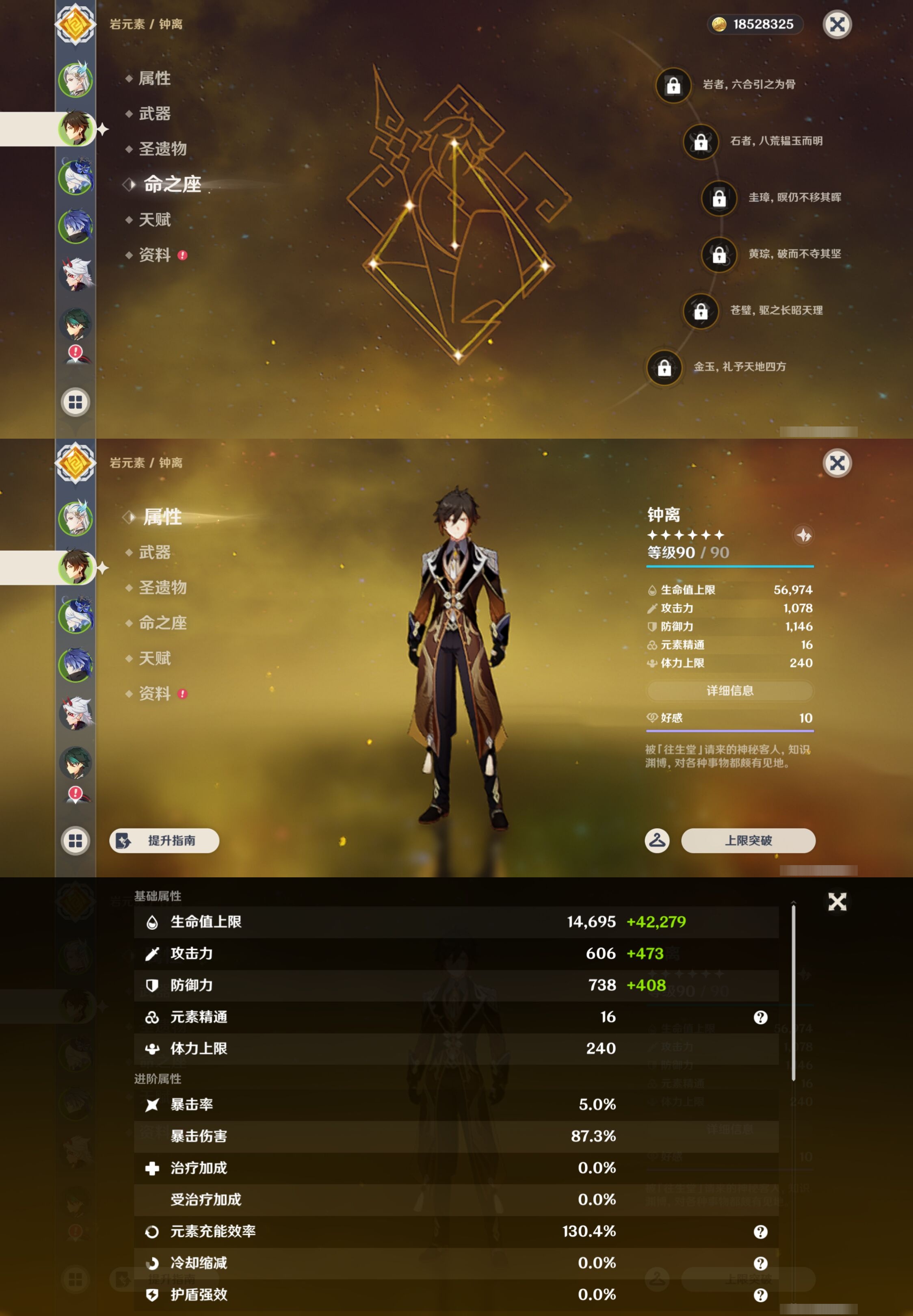 YSMK43010原神账号详情图10