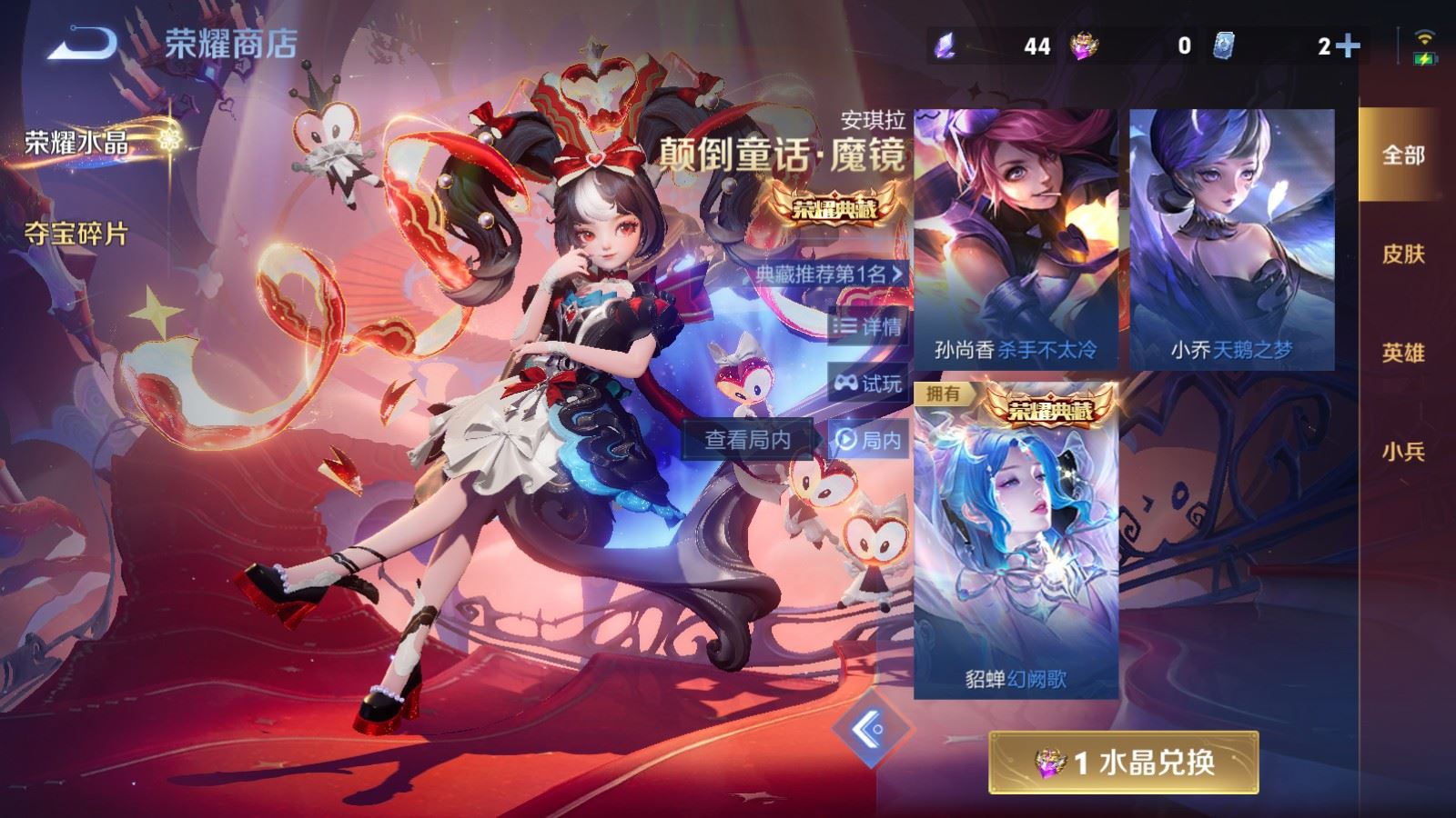 WZCMW4202869王者荣耀账号详情图22