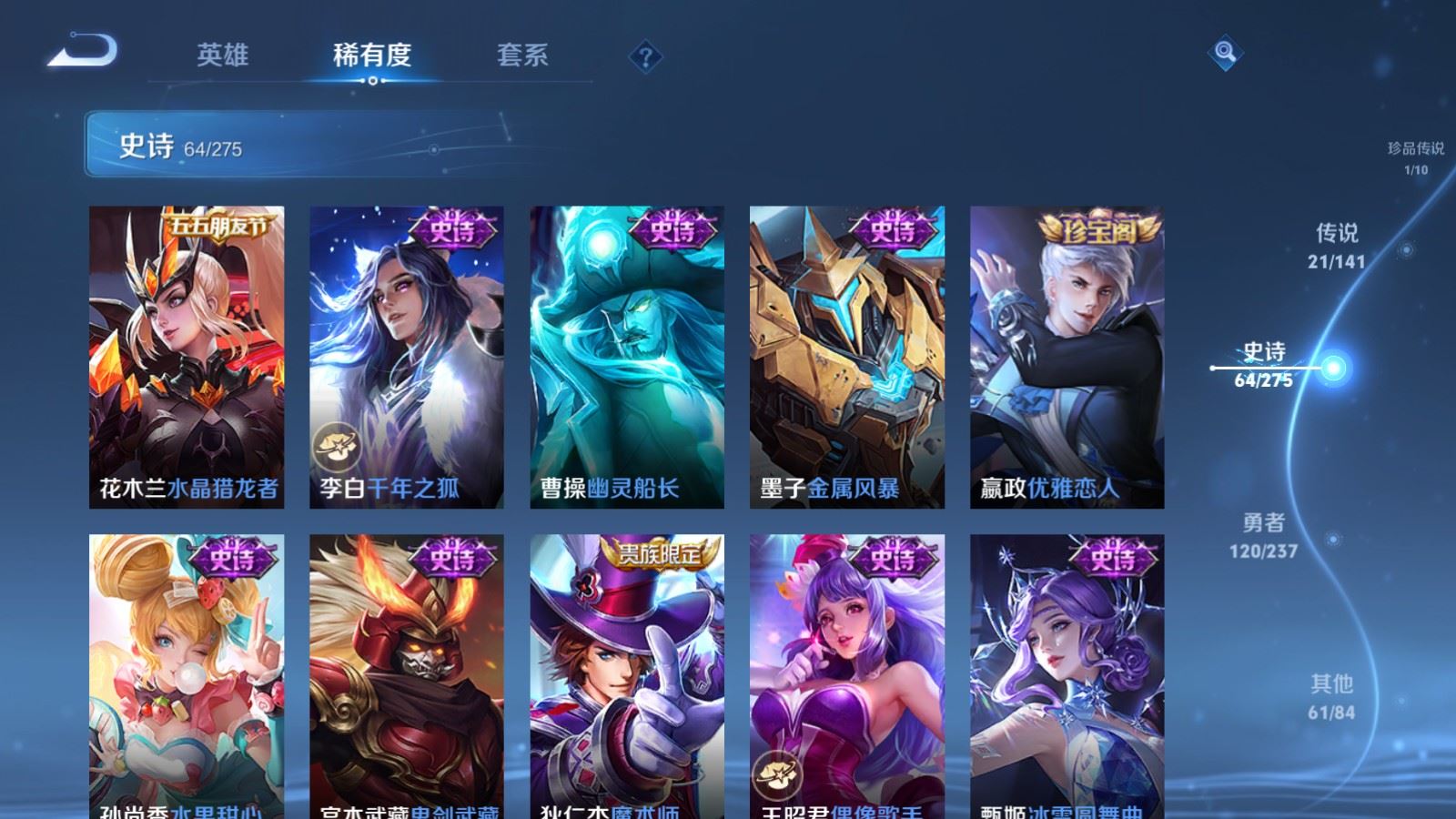 WZCMW4203022王者荣耀账号详情图16