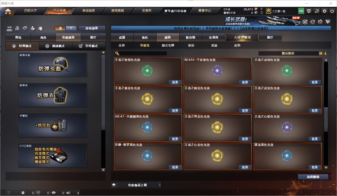 CFCMW453757穿越火线账号详情图21