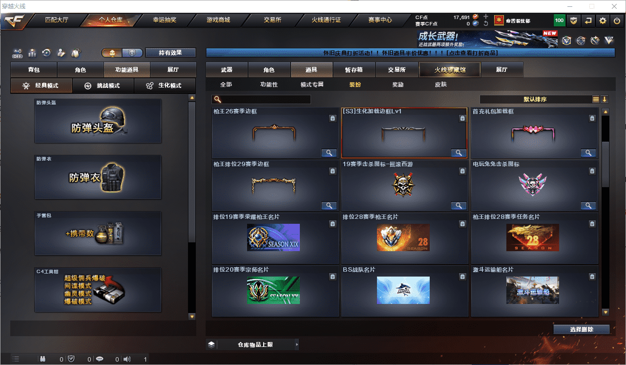 CFCMW453738穿越火线账号详情图31