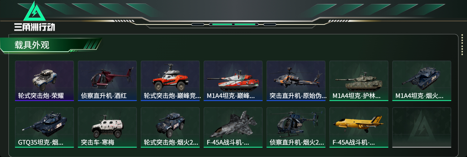 SJZCMW459471三角洲行动账号详情图9