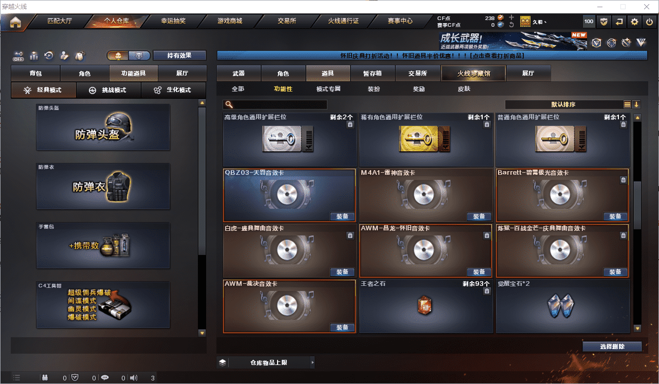 CFCMW453346穿越火线账号详情图34 CFCMW453346穿越火线账号详情图34