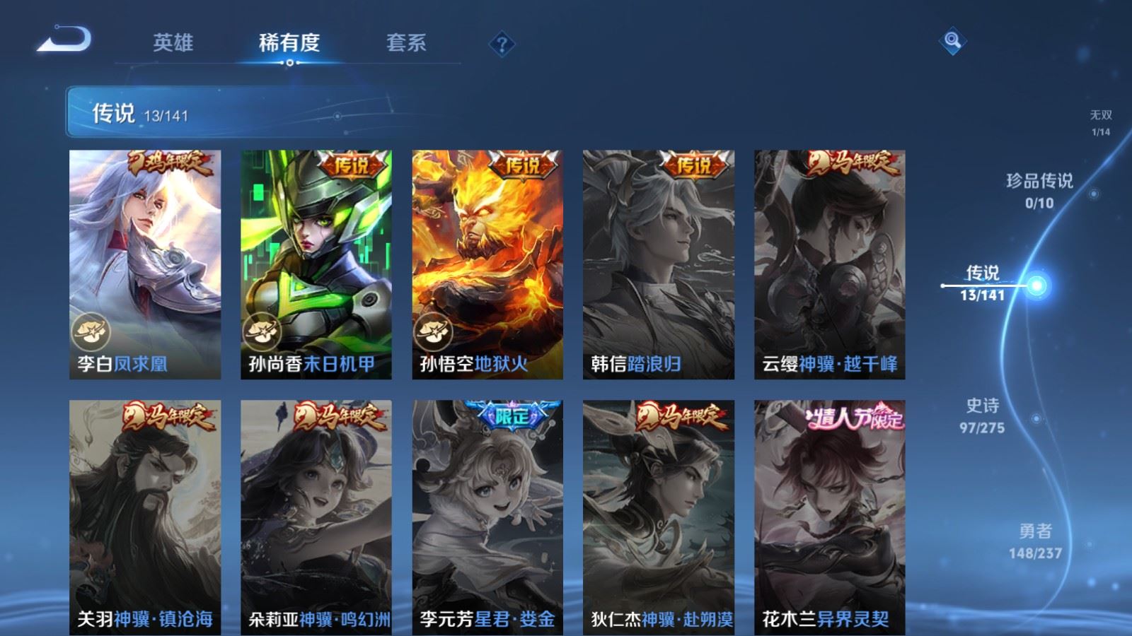 WZCMW4203041王者荣耀账号详情图9