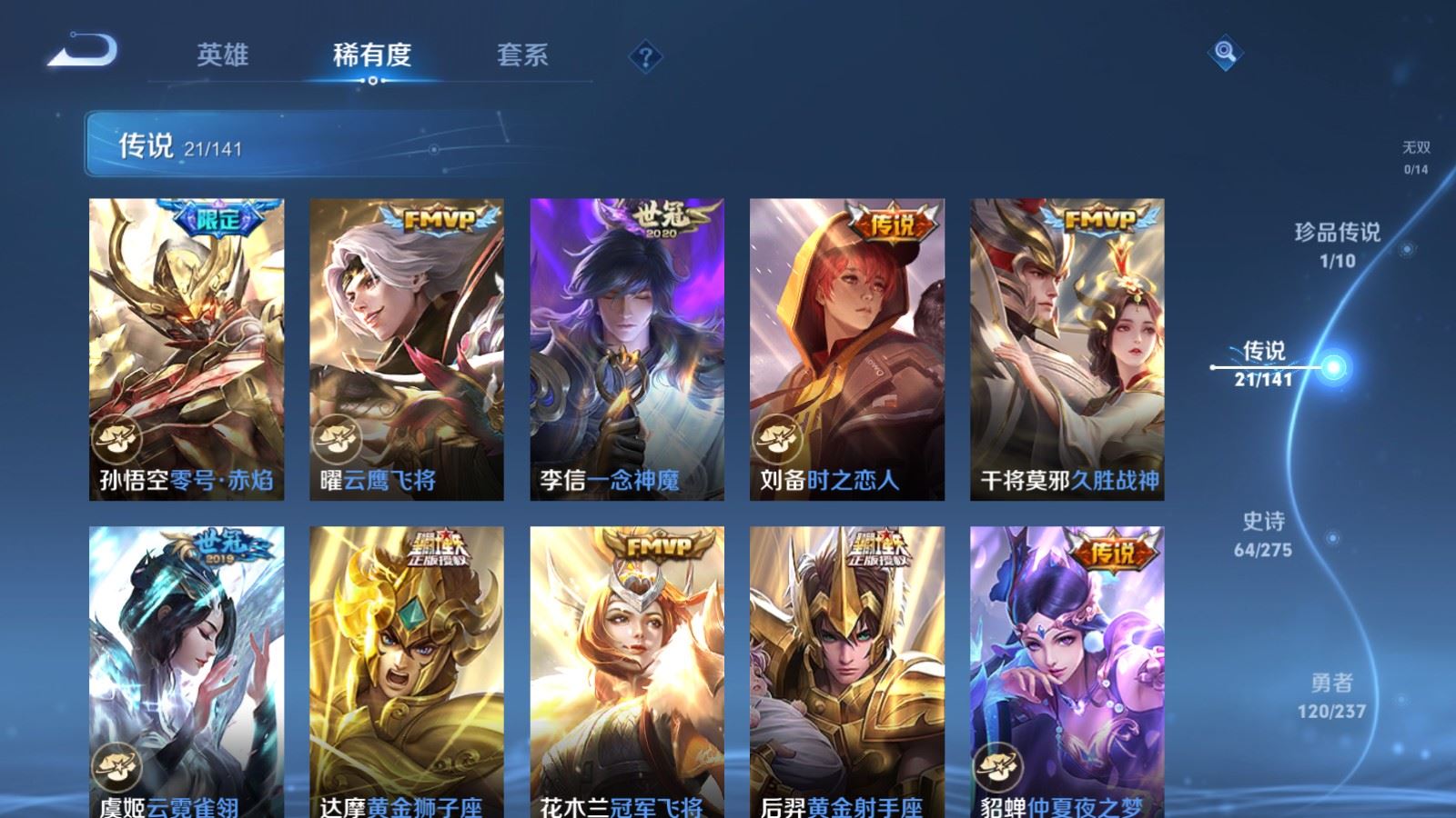 WZCMW4203022王者荣耀账号详情图8