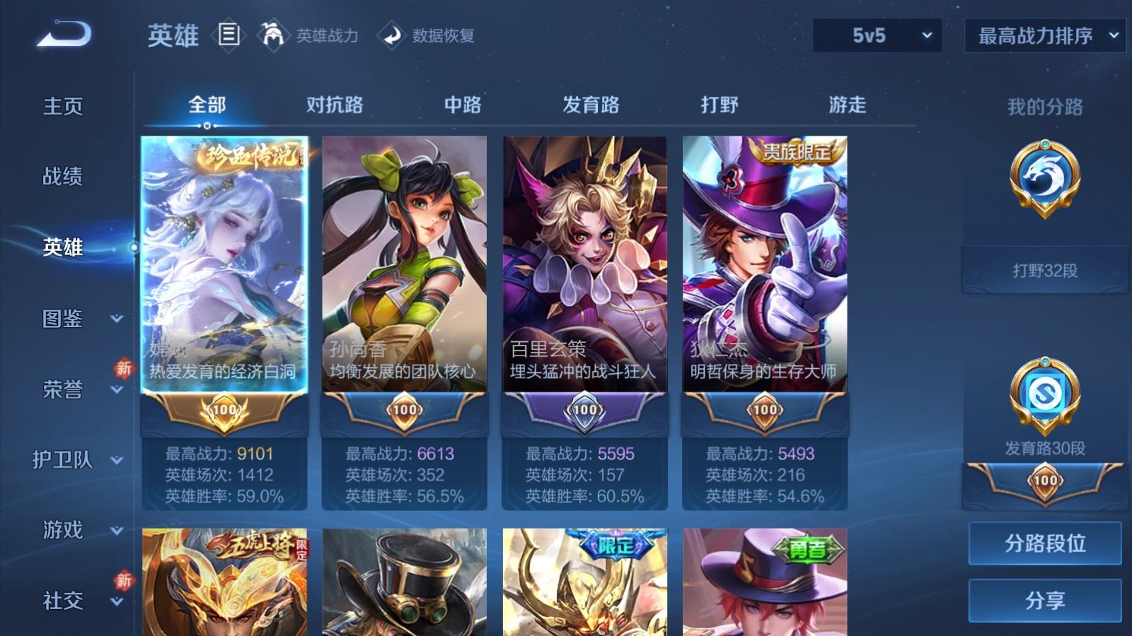 WZCMW4203022王者荣耀账号详情图3