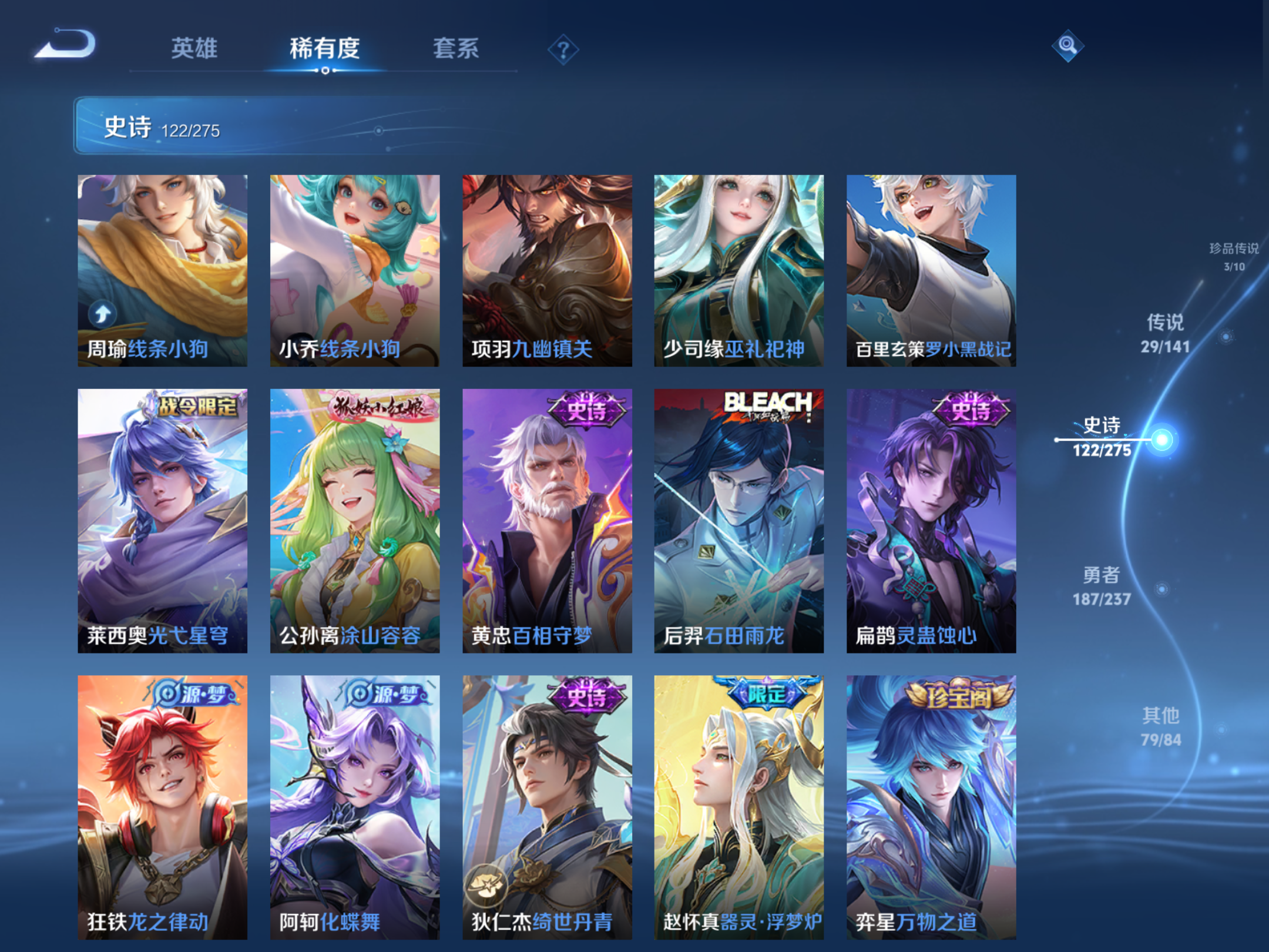 WZCMW4203249王者荣耀账号详情图11