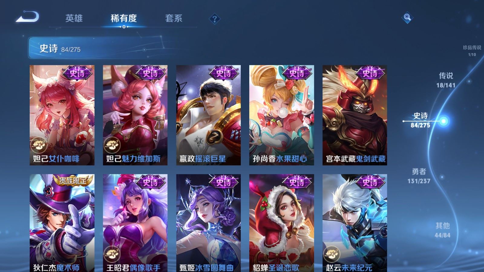 WZCMW4202945王者荣耀账号详情图18