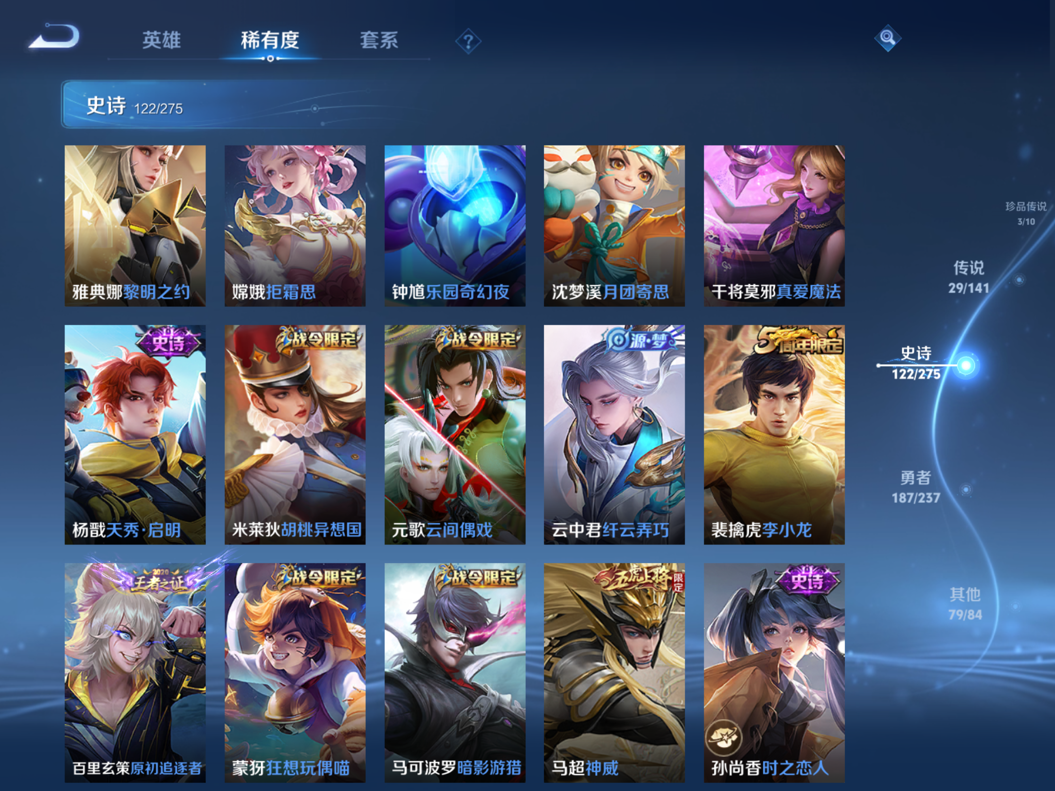 WZCMW4203249王者荣耀账号详情图15