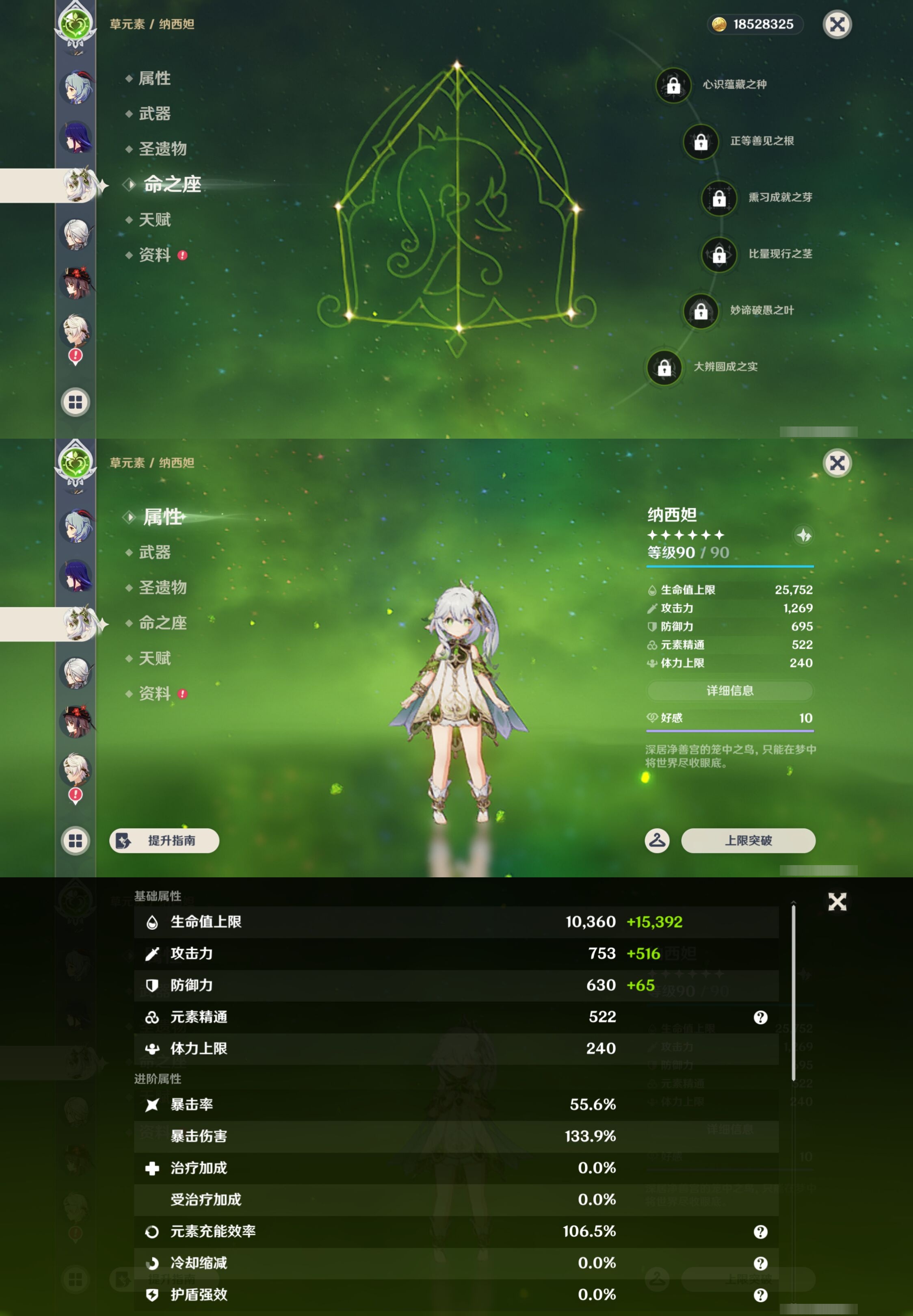 YSMK43010原神账号详情图17