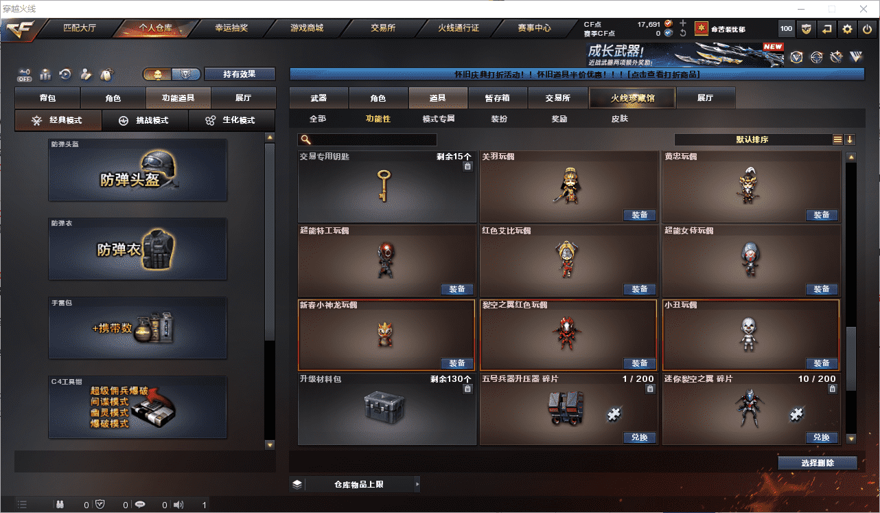 CFCMW453738穿越火线账号详情图23