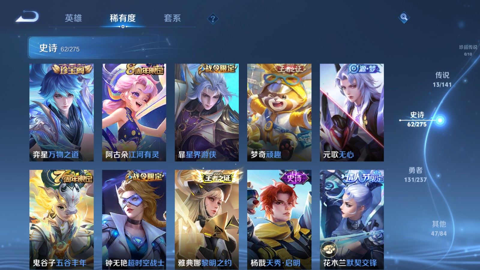 WZCMW4202970王者荣耀账号详情图10