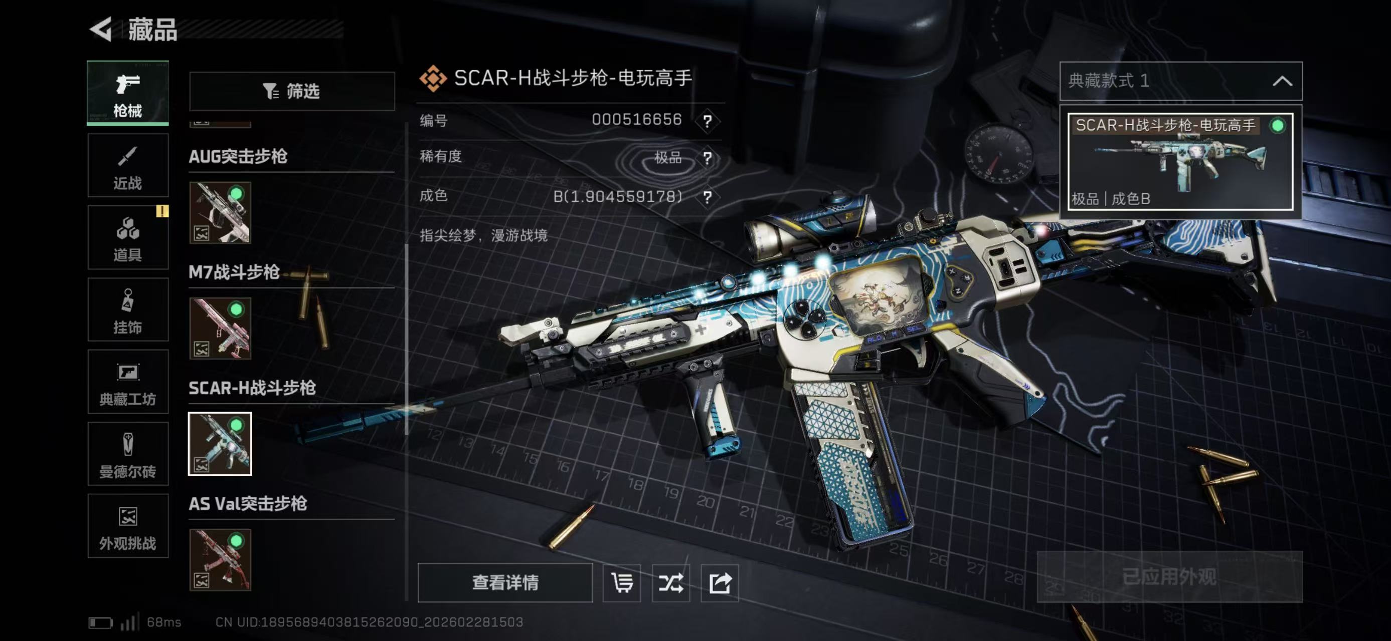 SJZCMW459469三角洲行动账号详情图6