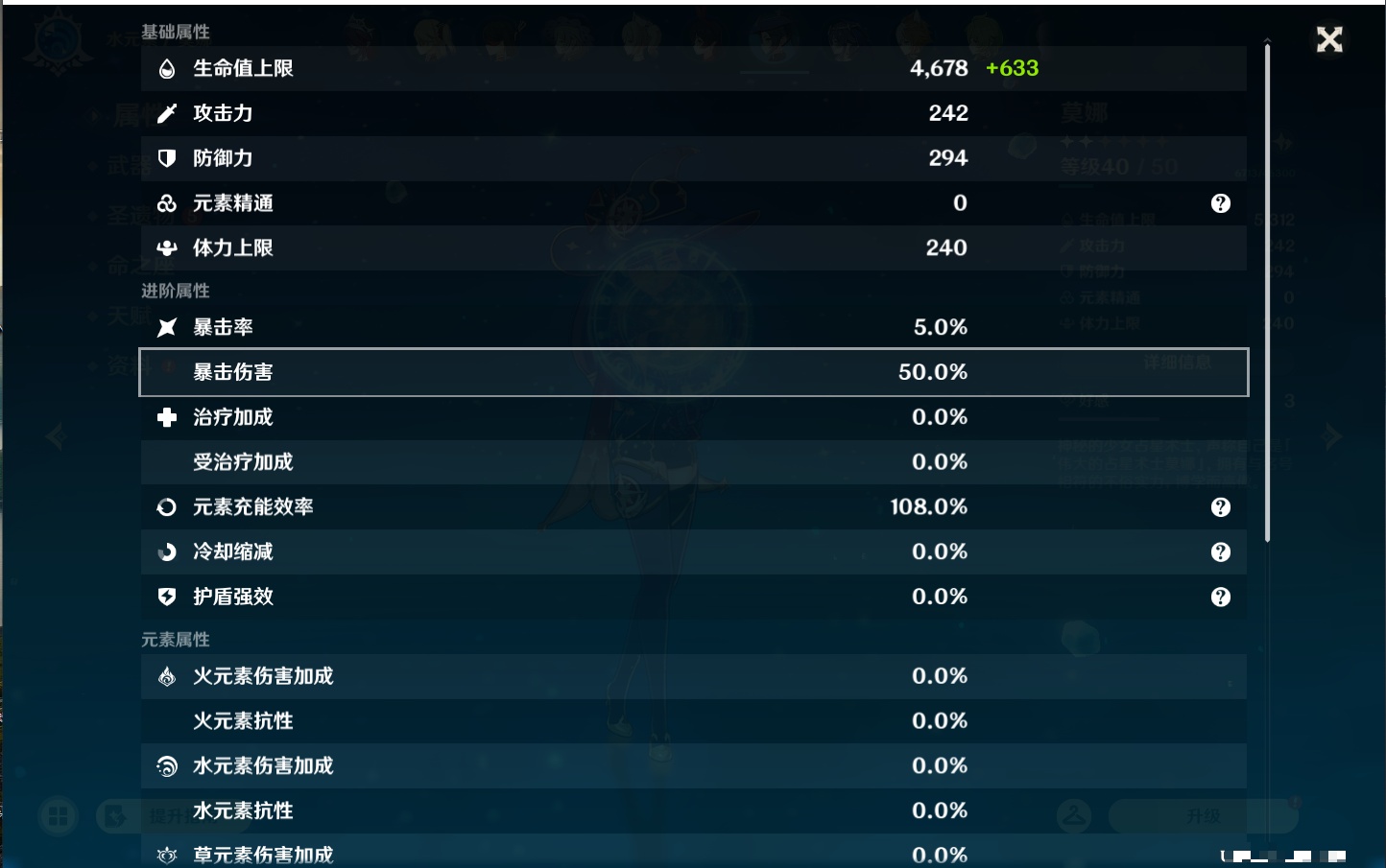 YSMK43272原神账号详情图12