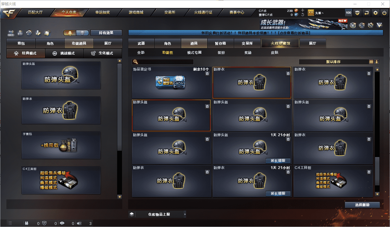 CFCMW453346穿越火线账号详情图39 CFCMW453346穿越火线账号详情图39