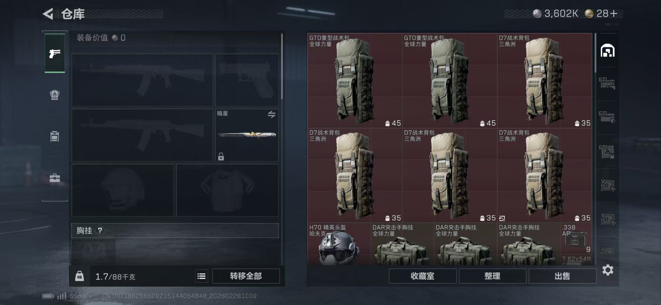 SJZCMW459447三角洲行动账号详情图12