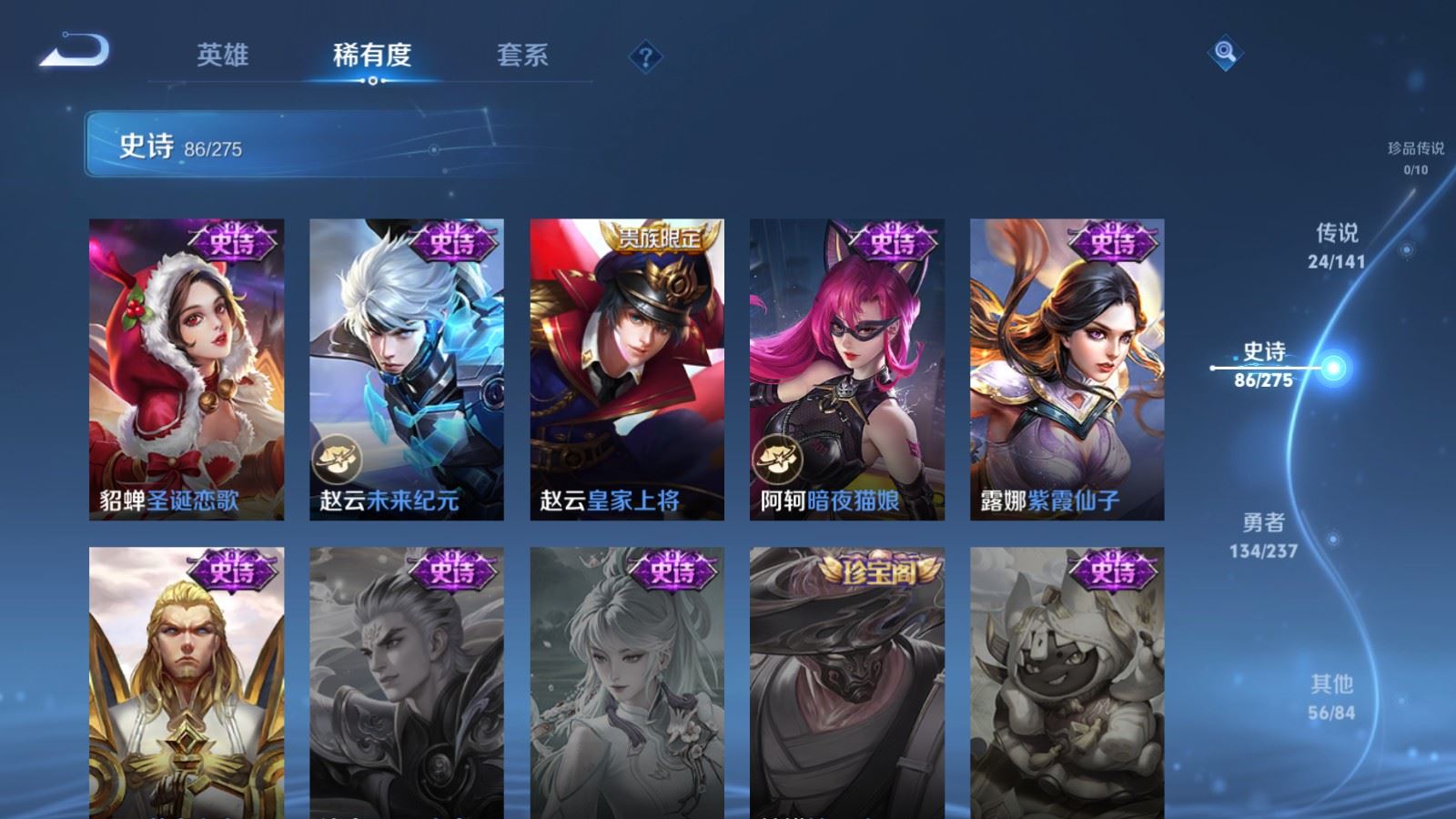 WZCMW4203018王者荣耀账号详情图18