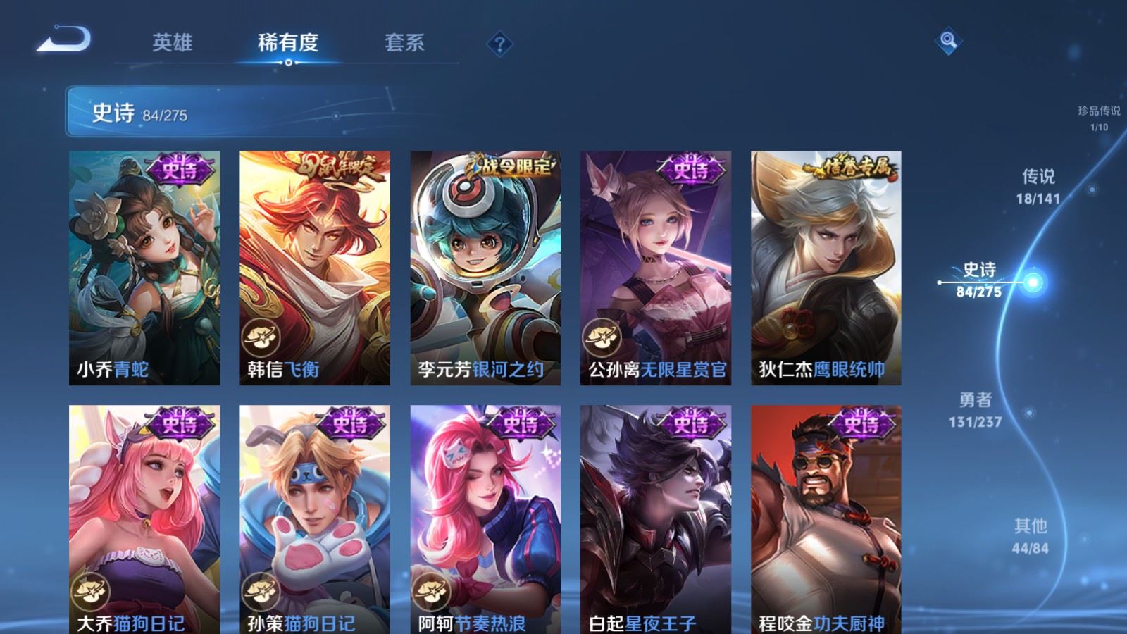 WZCMW4202945王者荣耀账号详情图15