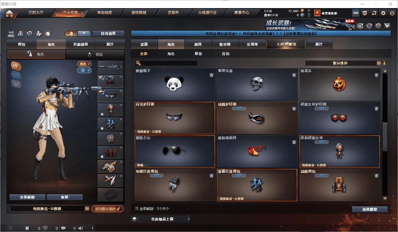 CFCMW453738穿越火线账号详情图17