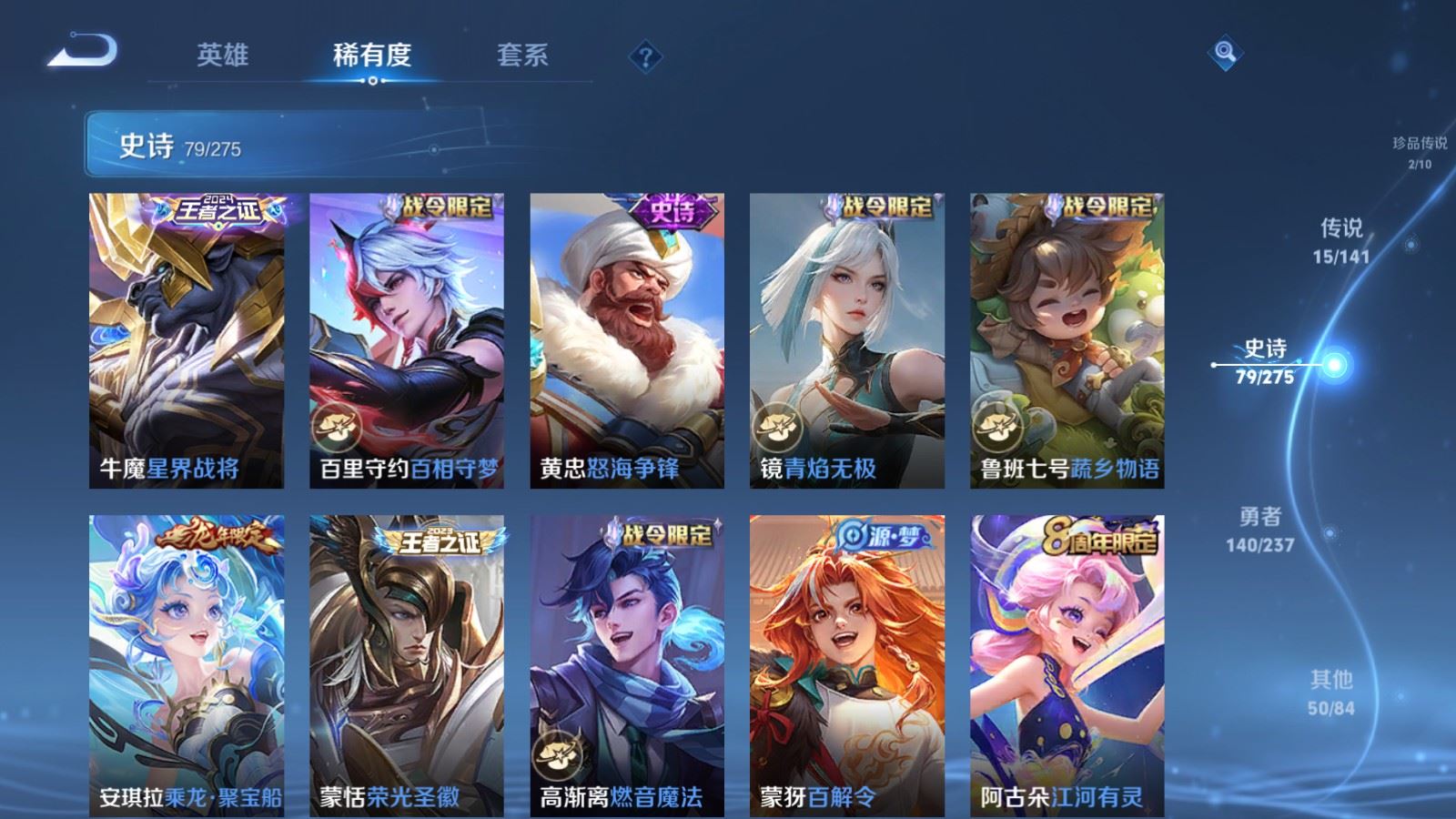 WZCMW4202869王者荣耀账号详情图11