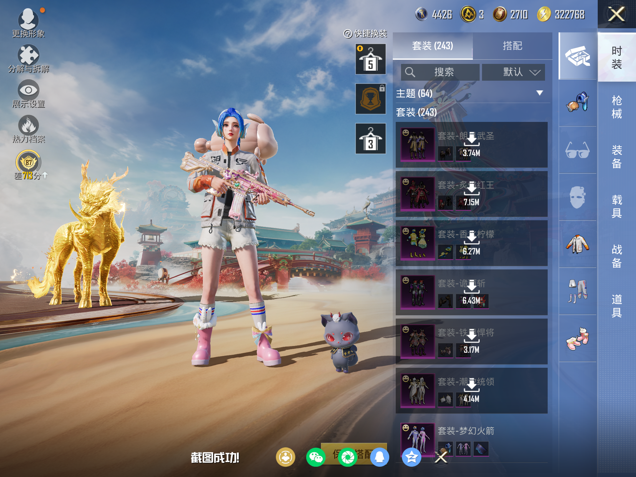 HPCMW4110946和平精英账号详情图7