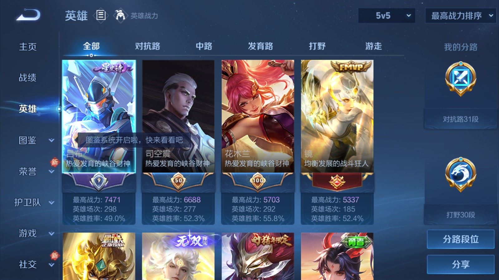 WZCMW4202945王者荣耀账号详情图3