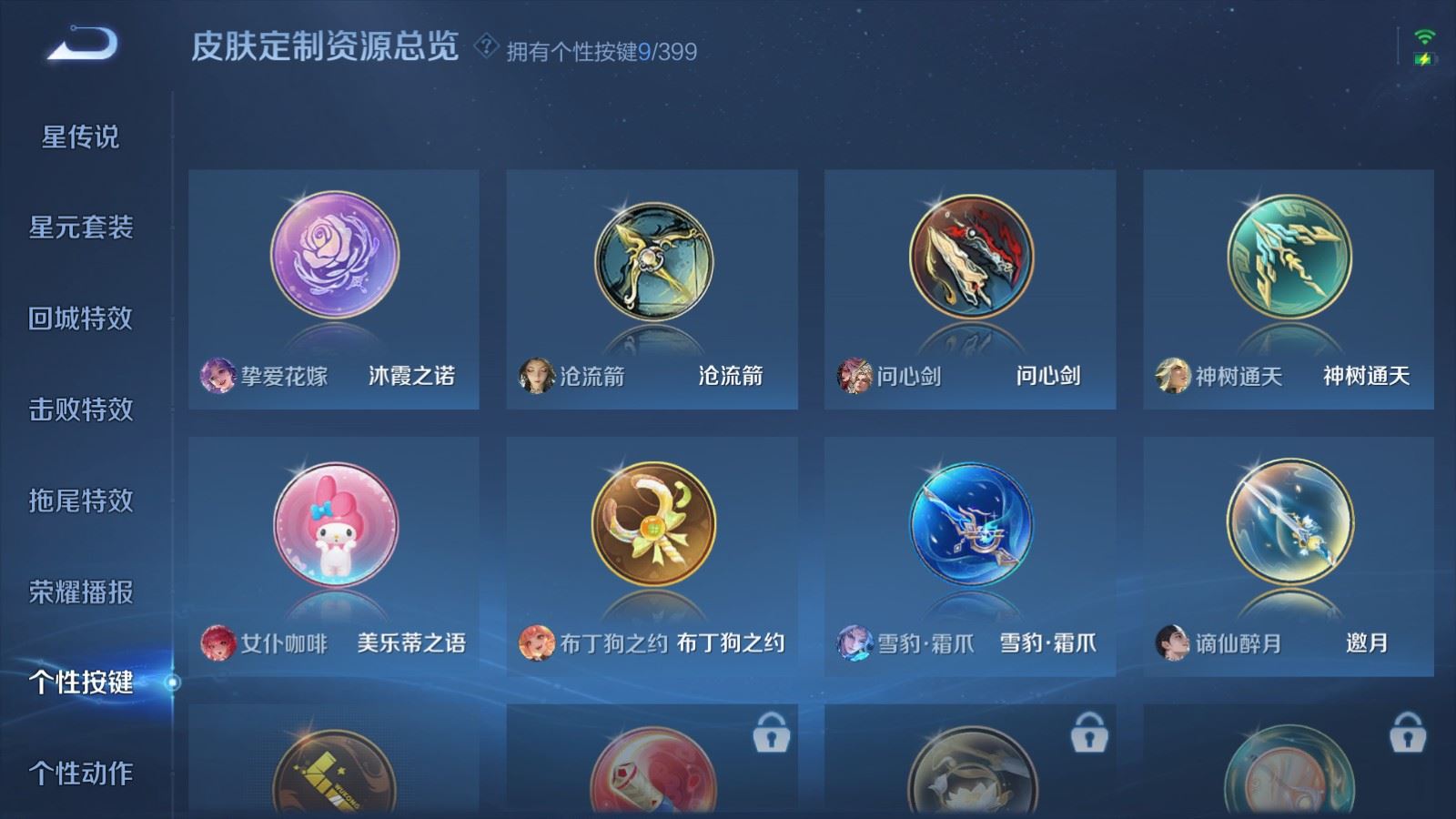 WZCMW4202999王者荣耀账号详情图24