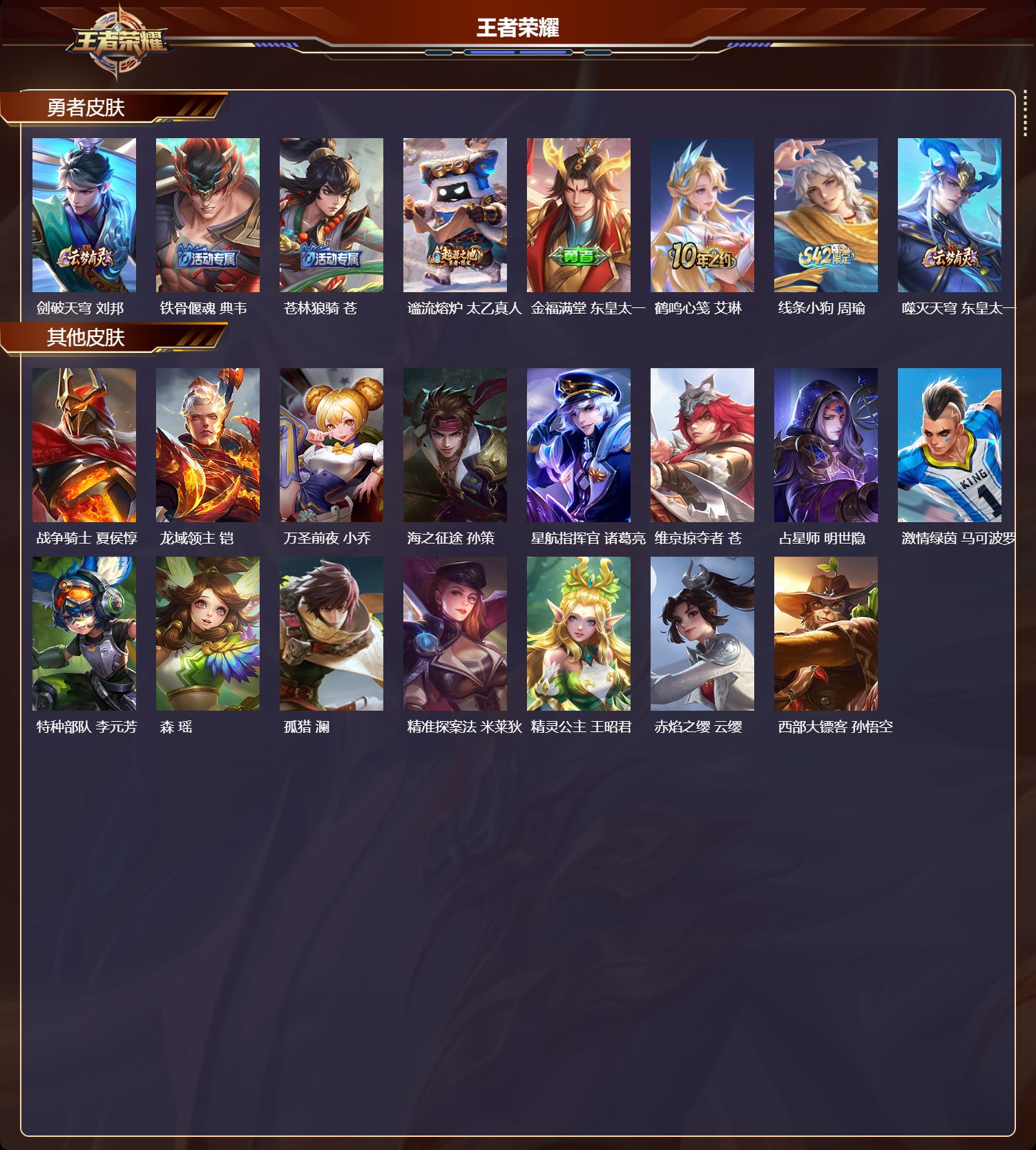 WZCMW4202640王者荣耀账号详情图7