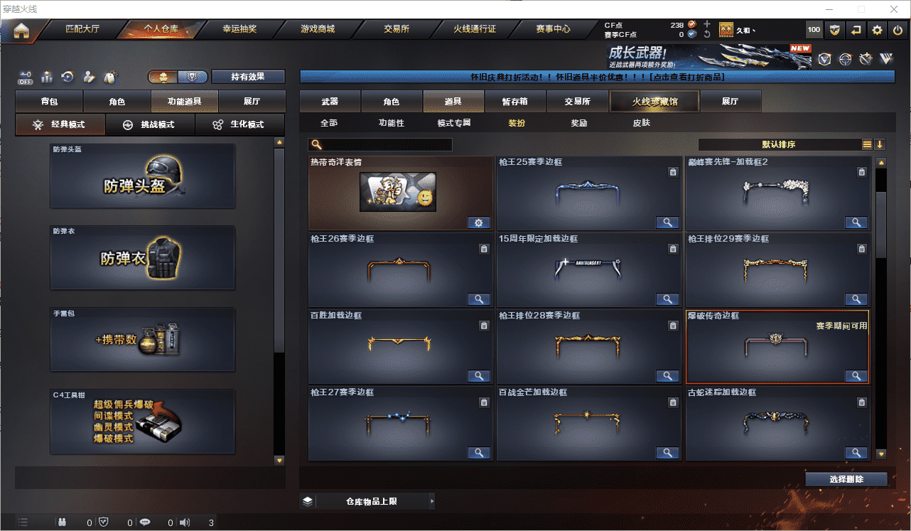 CFCMW453346穿越火线账号详情图47 CFCMW453346穿越火线账号详情图47