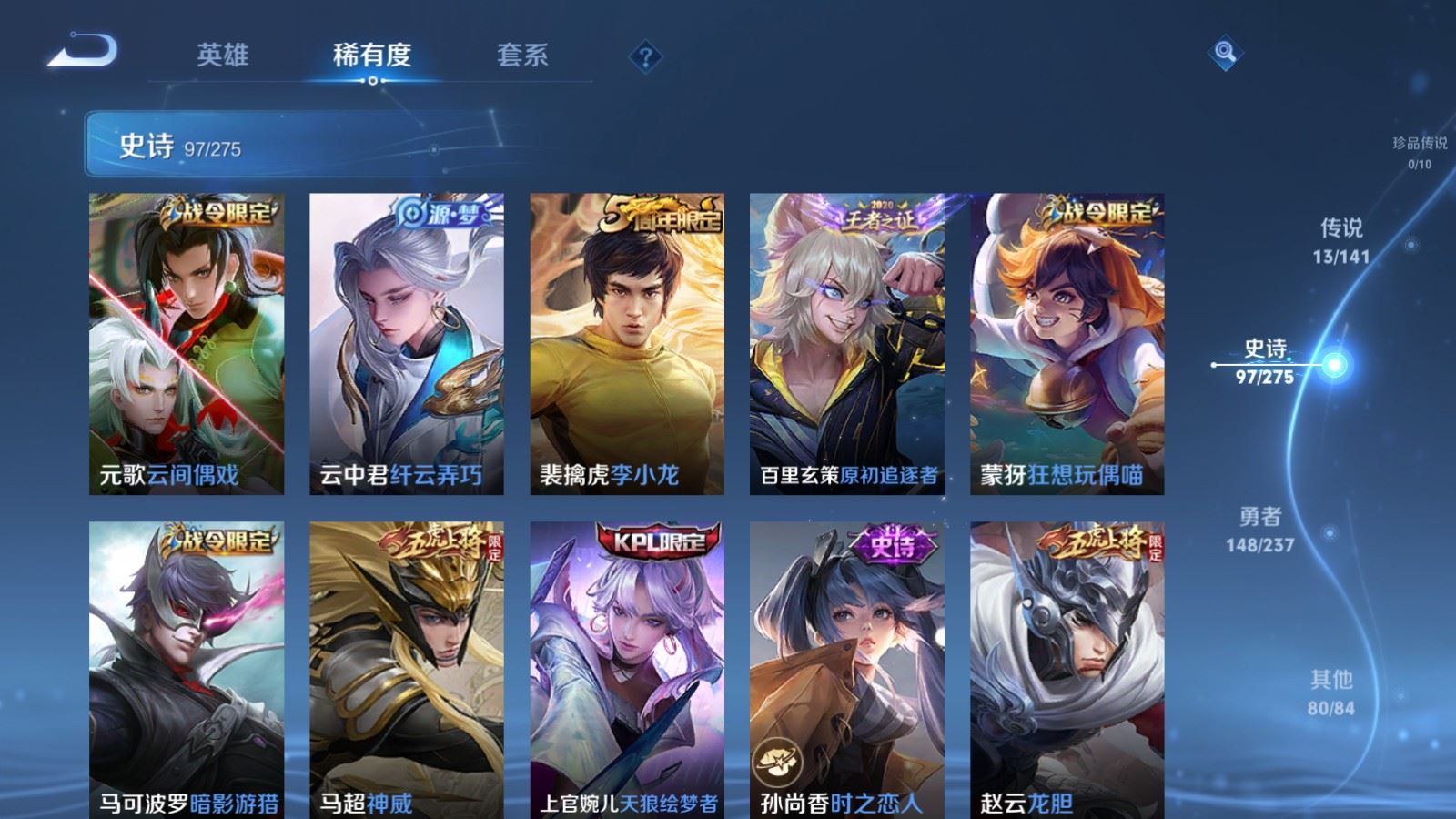 WZCMW4203041王者荣耀账号详情图12