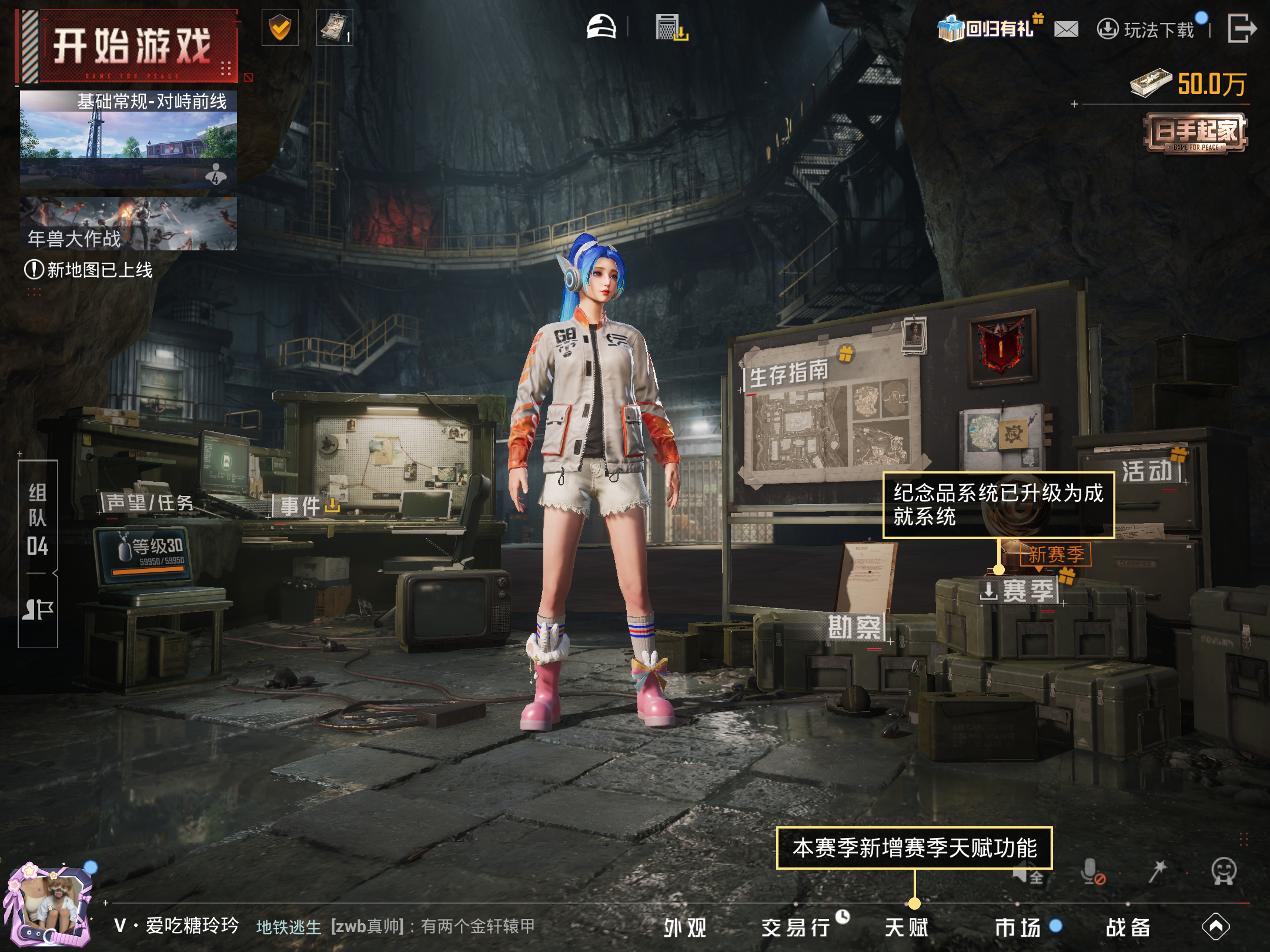 HPCMW4110946和平精英账号详情图19