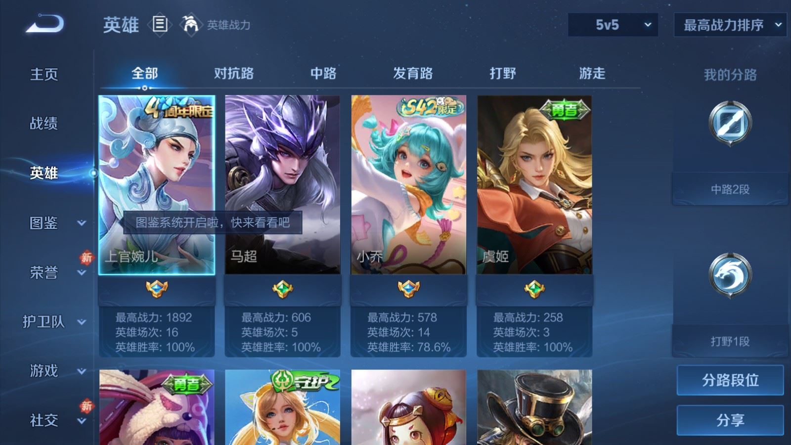 WZCMW4203111王者荣耀账号详情图3