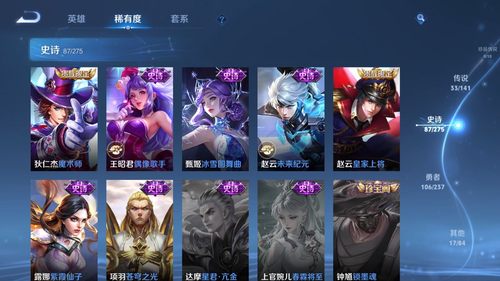 WZCMW4202996王者荣耀账号详情图20