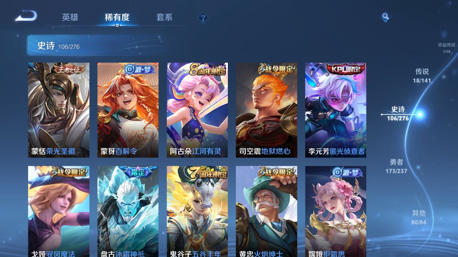 WZCMW4202999王者荣耀账号详情图13