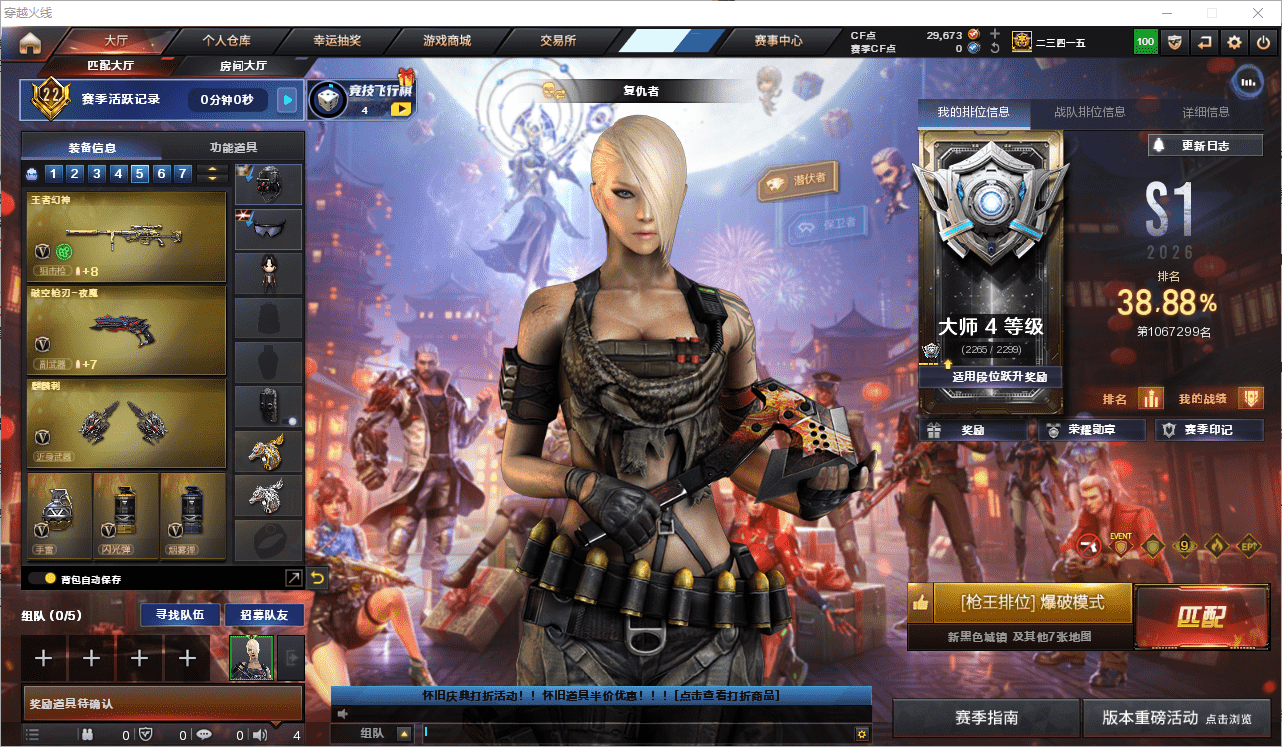 CFCMW453757穿越火线账号详情图2