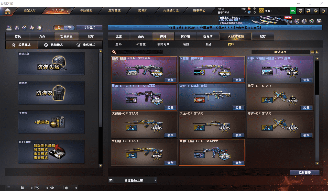 CFCMW453346穿越火线账号详情图42 CFCMW453346穿越火线账号详情图42