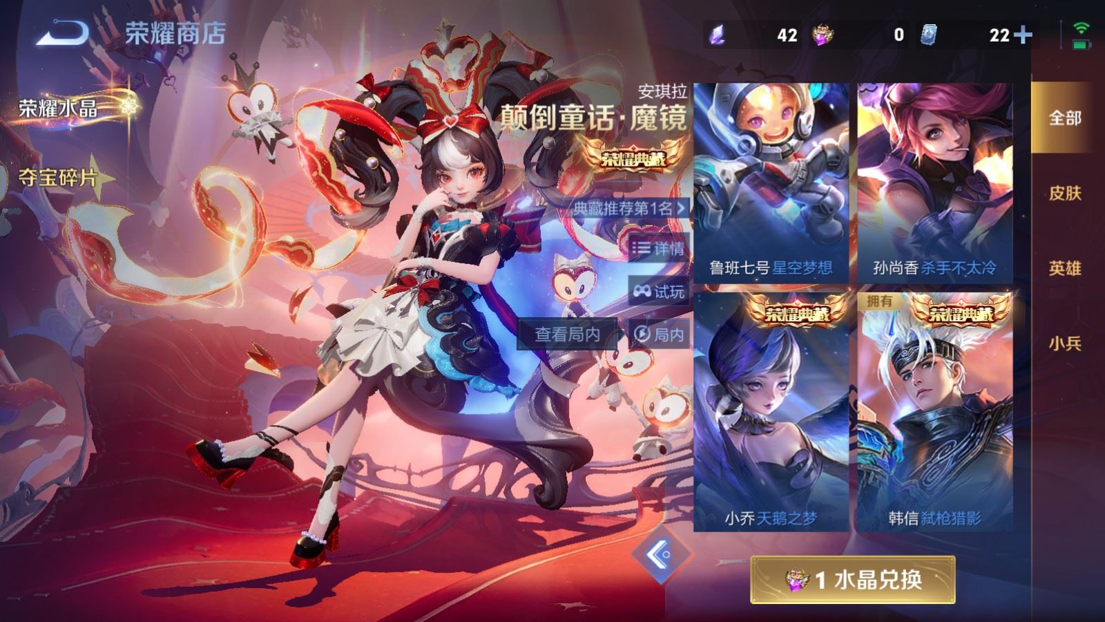 WZCMW4202945王者荣耀账号详情图25