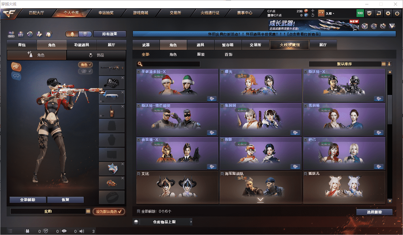 CFCMW453346穿越火线账号详情图22 CFCMW453346穿越火线账号详情图22