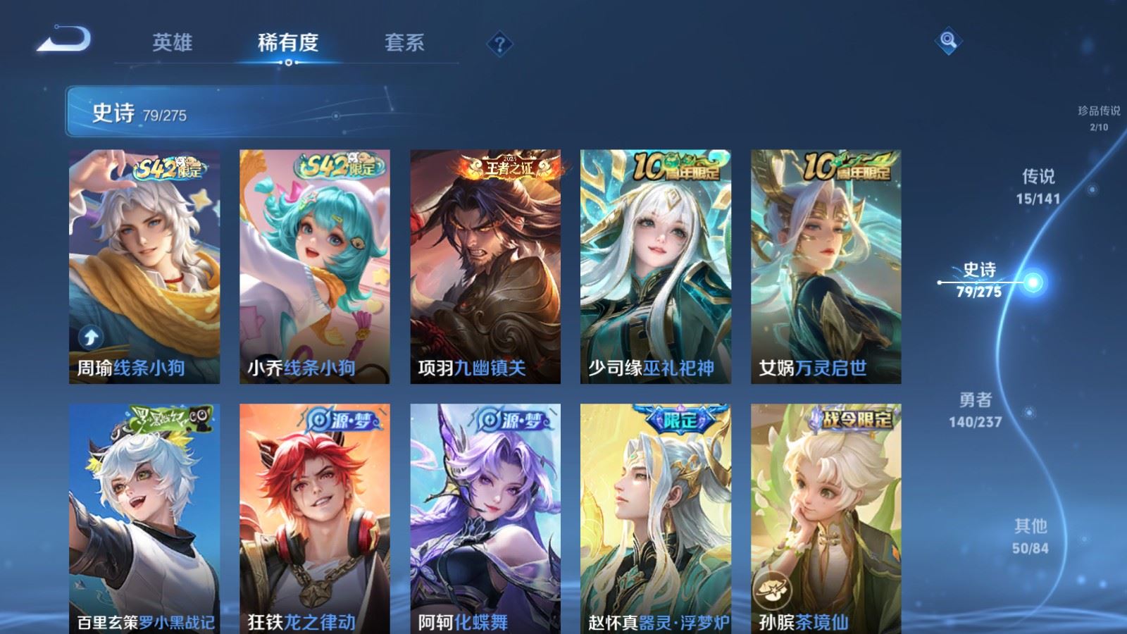 WZCMW4202869王者荣耀账号详情图10