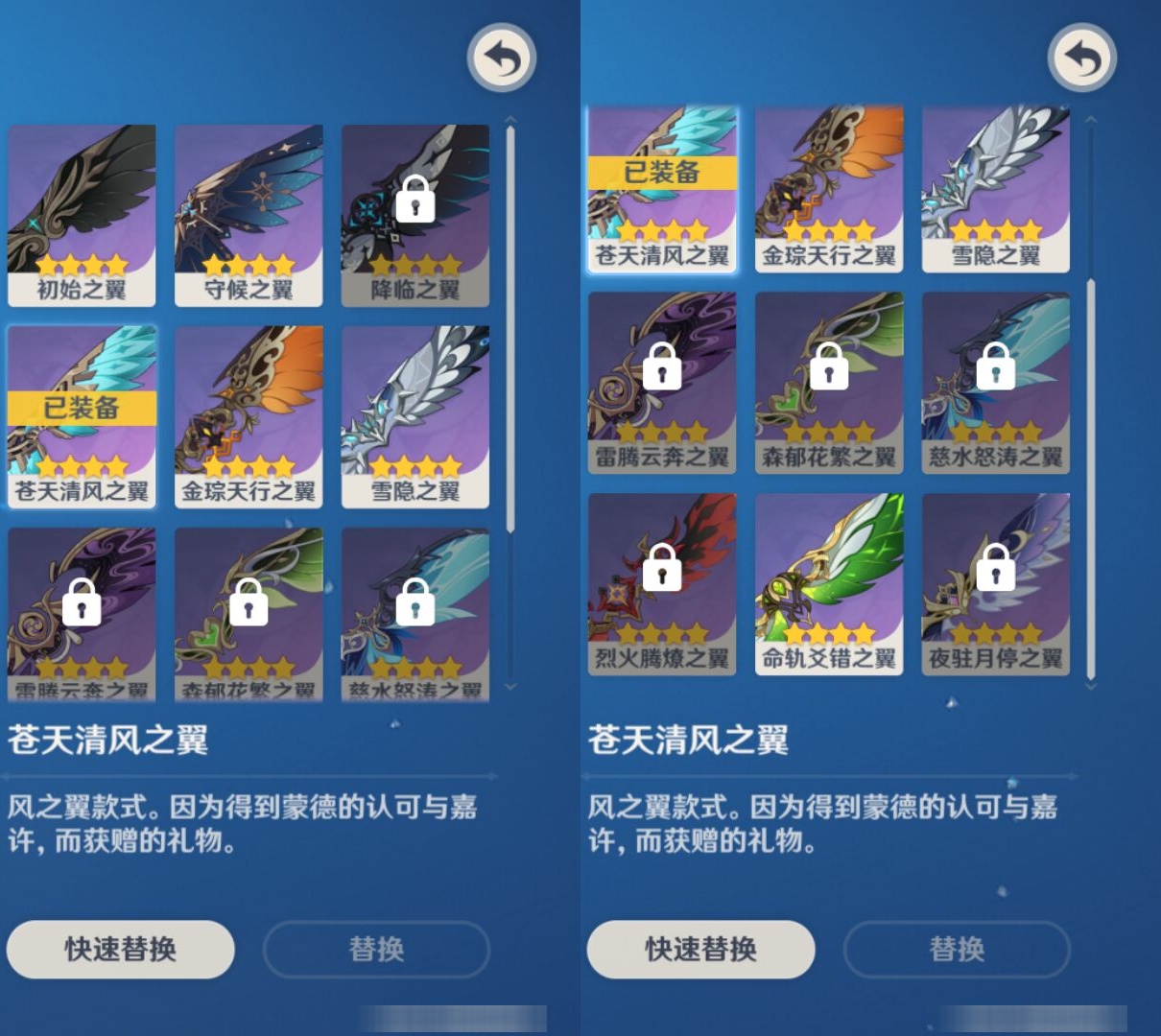 YSMK43010原神账号详情图8