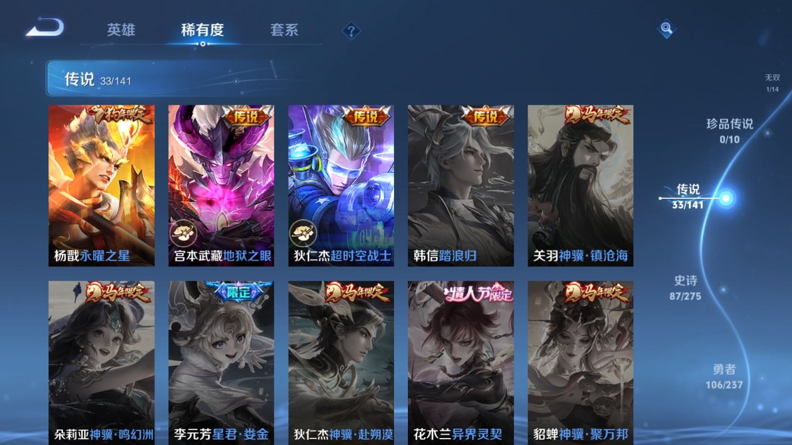 WZCMW4202996王者荣耀账号详情图11