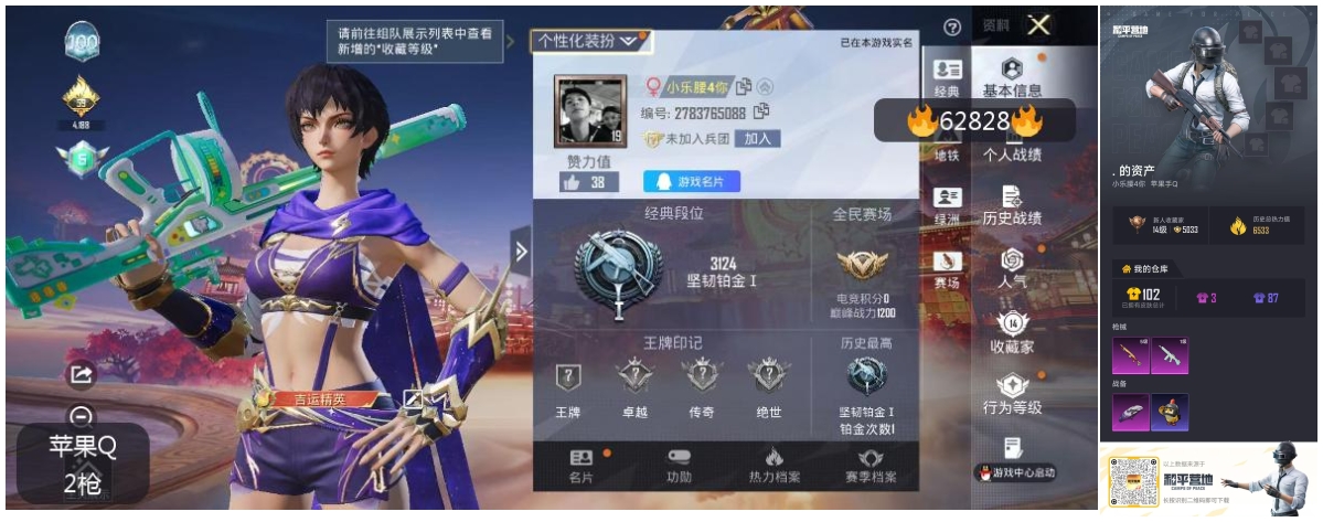 HPSJ4109151和平精英账号详情图4