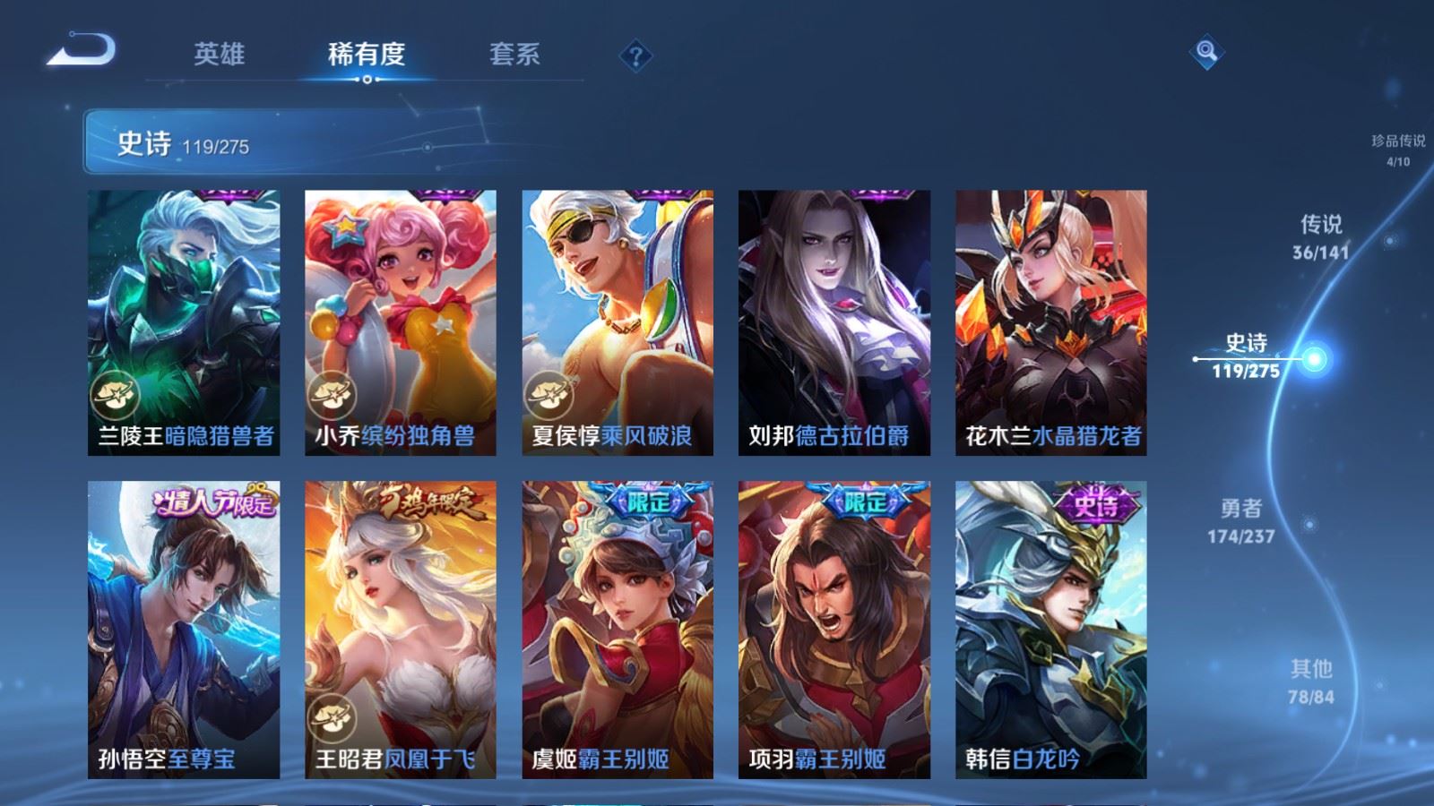 WZCMW4203128王者荣耀账号详情图22