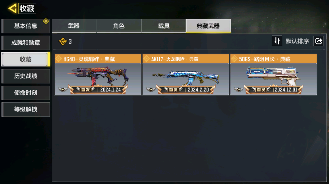 SMQM41718使命召唤手游账号详情图20