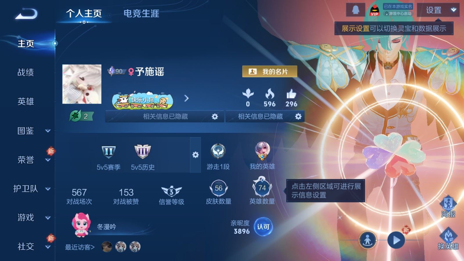 WZCMW4203111王者荣耀账号详情图2