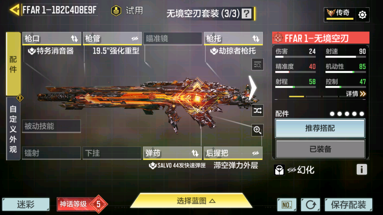 SMQM41718使命召唤手游账号详情图21