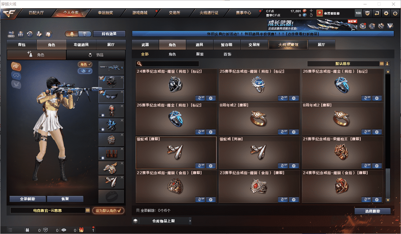 CFCMW453738穿越火线账号详情图20