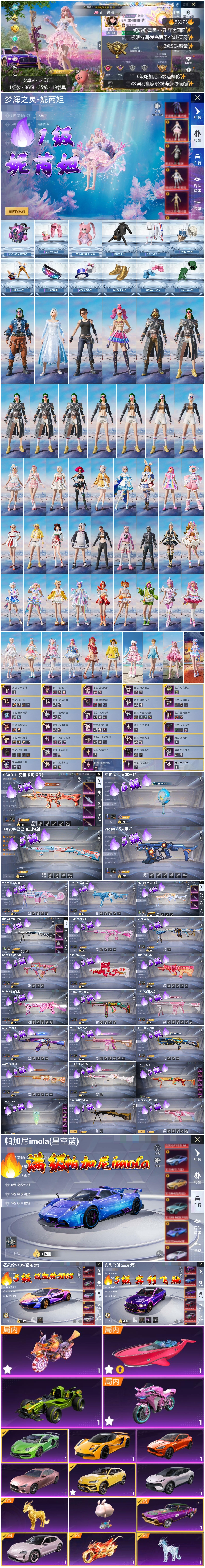 HPCMW4111042和平精英账号详情图4