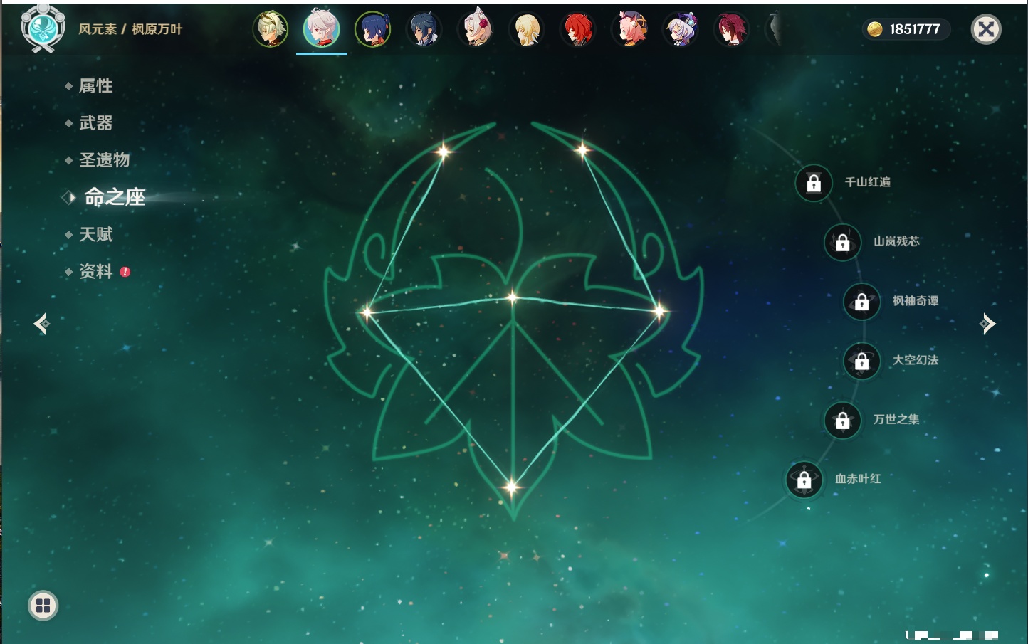 YSMK43272原神账号详情图32